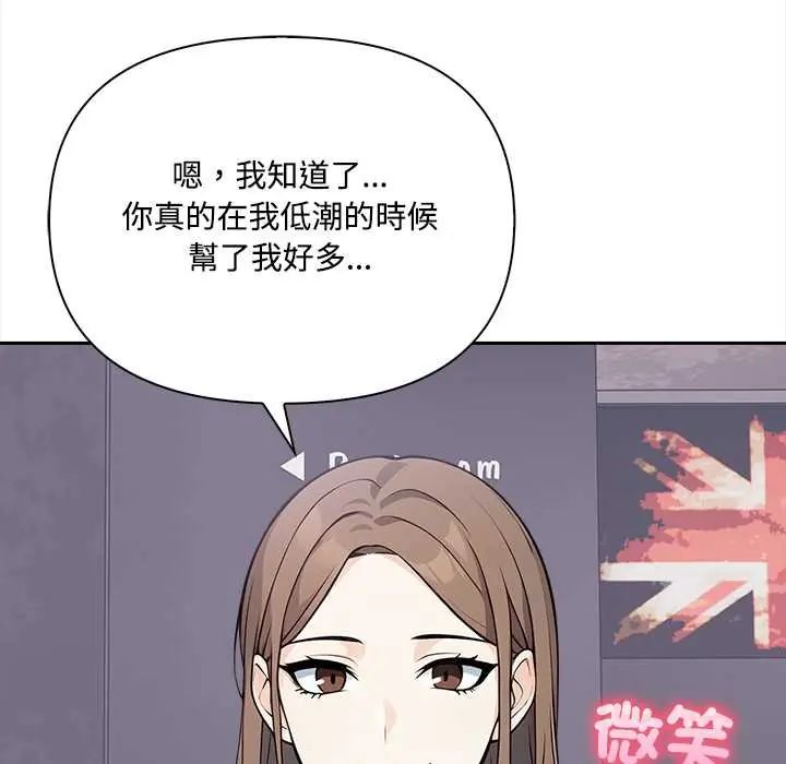 大学女生宿舍的秘密 - 第23話 - page 68
