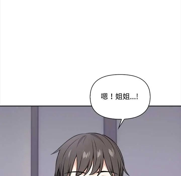 大学女生宿舍的秘密 - 第23話 - page 70