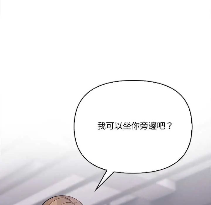 大学女生宿舍的秘密 - 第23話 - page 72