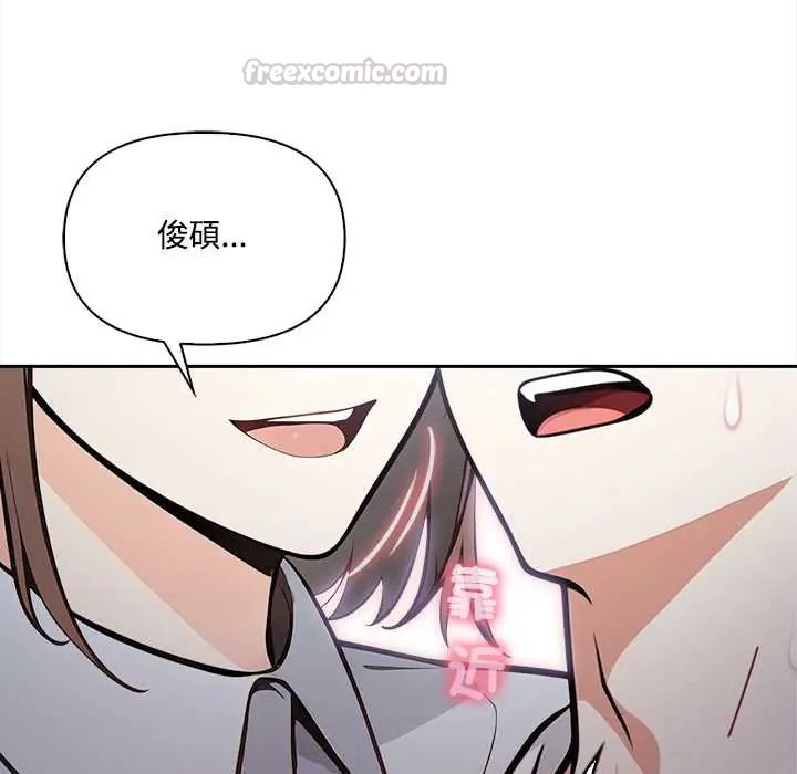大学女生宿舍的秘密 - 第23話 - page 75