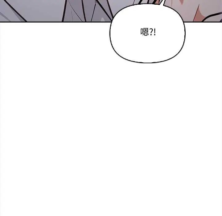 大学女生宿舍的秘密 - 第23話 - page 76