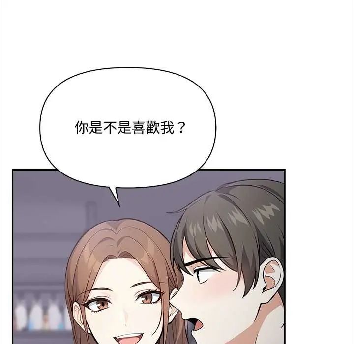 大学女生宿舍的秘密 - 第23話 - page 77