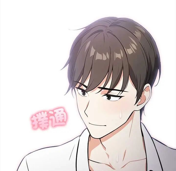 大学女生宿舍的秘密 - 第23話 - page 79