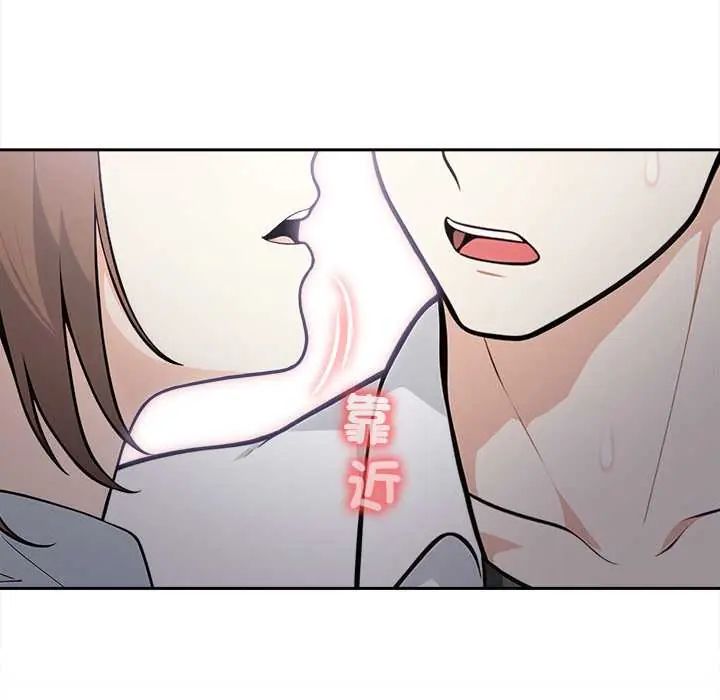 大学女生宿舍的秘密 - 第23話 - page 81