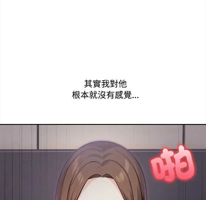 大学女生宿舍的秘密 - 第23話 - page 99