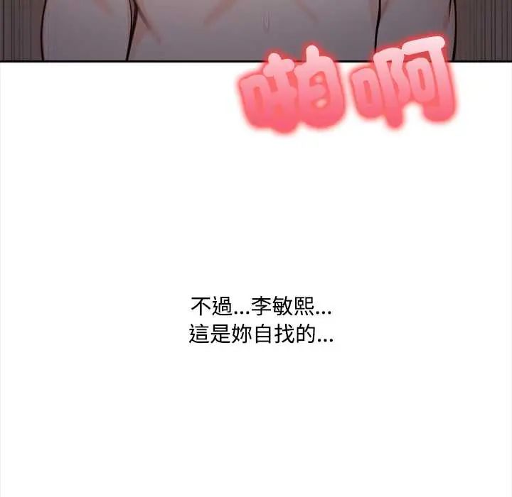 大学女生宿舍的秘密 - 第23話 - page 101