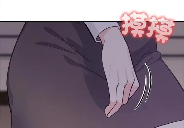 大学女生宿舍的秘密 - 第20話 - page 2