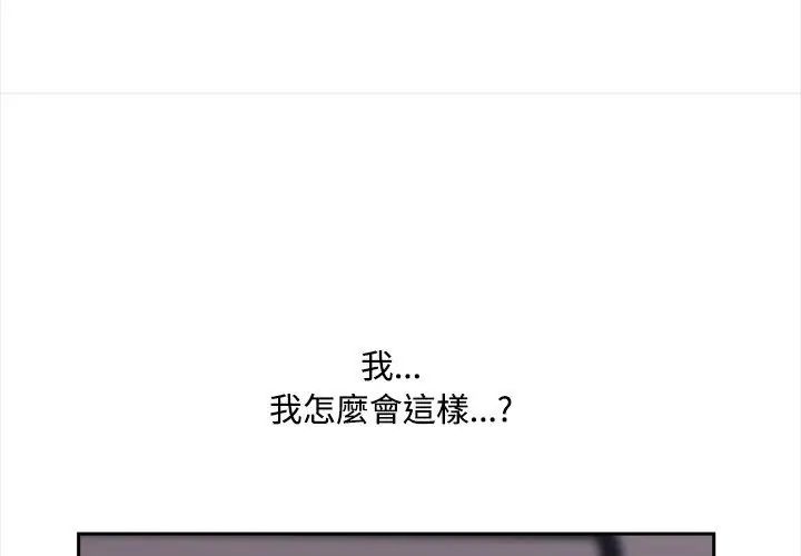 大学女生宿舍的秘密 - 第20話 - page 4