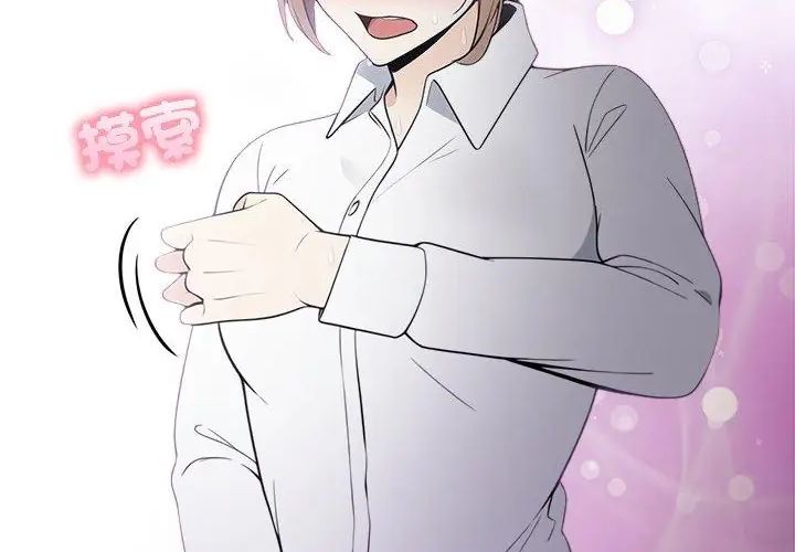 大学女生宿舍的秘密 - 第20話 - page 9