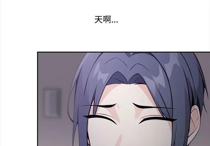 大学女生宿舍的秘密 - 第20話 - page 13