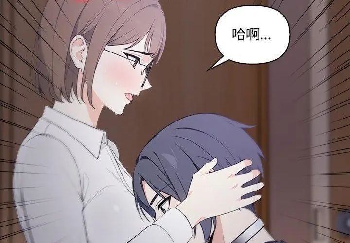 大学女生宿舍的秘密 - 第20話 - page 16