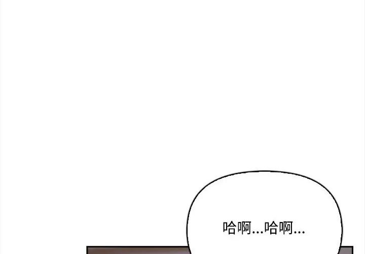 大学女生宿舍的秘密 - 第20話 - page 19