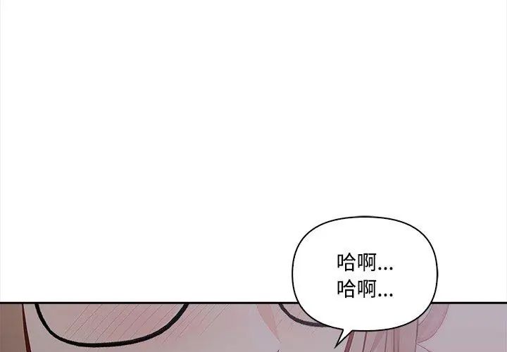 大学女生宿舍的秘密 - 第20話 - page 28