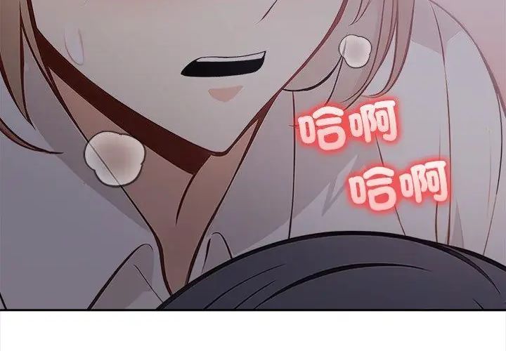 大学女生宿舍的秘密 - 第20話 - page 29