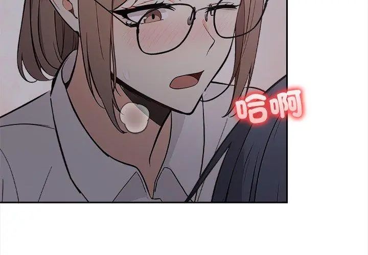 大学女生宿舍的秘密 - 第20話 - page 33