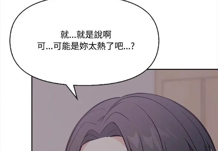 大学女生宿舍的秘密 - 第20話 - page 35