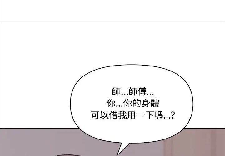 大学女生宿舍的秘密 - 第20話 - page 39