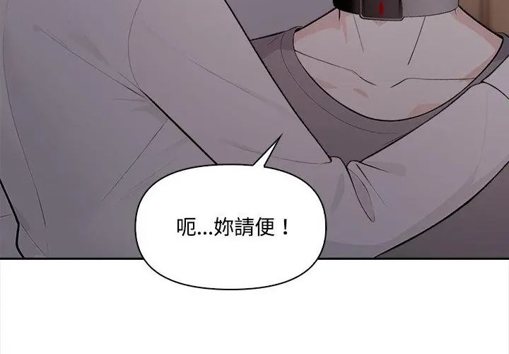 大学女生宿舍的秘密 - 第20話 - page 41