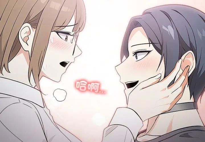 大学女生宿舍的秘密 - 第20話 - page 48
