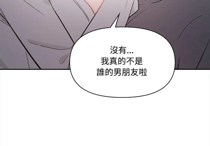 大学女生宿舍的秘密 - 第20話 - page 49