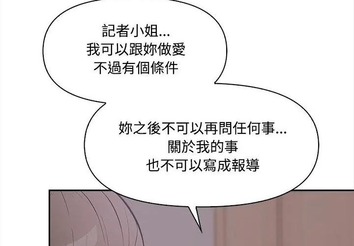 大学女生宿舍的秘密 - 第20話 - page 51