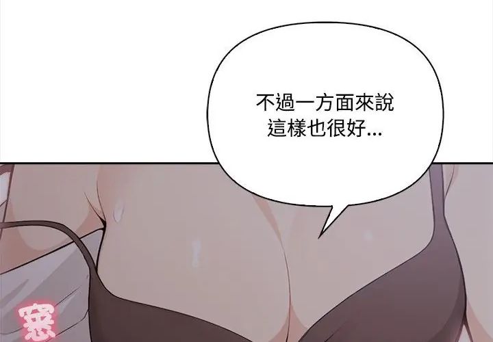 大学女生宿舍的秘密 - 第20話 - page 59