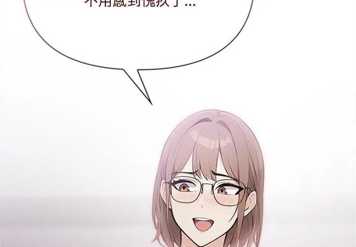 大学女生宿舍的秘密 - 第20話 - page 63