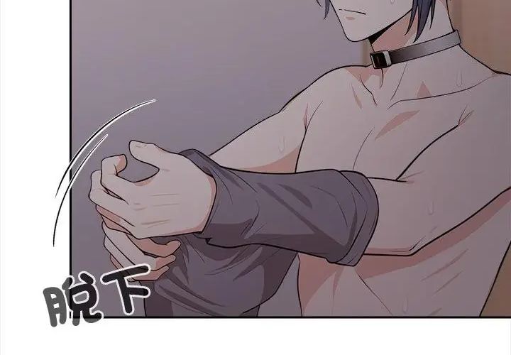 大学女生宿舍的秘密 - 第20話 - page 69