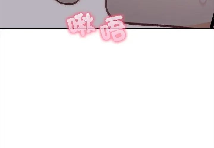 大学女生宿舍的秘密 - 第20話 - page 76