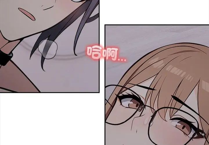 大学女生宿舍的秘密 - 第20話 - page 79