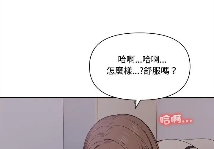 大学女生宿舍的秘密 - 第20話 - page 85