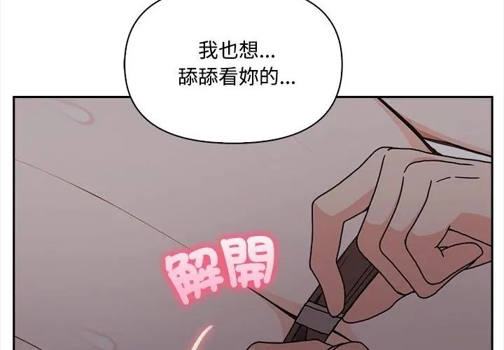 大学女生宿舍的秘密 - 第20話 - page 89