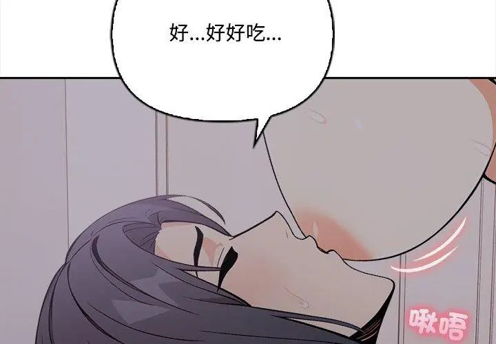 大学女生宿舍的秘密 - 第20話 - page 93
