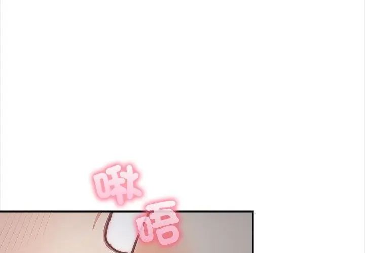 大学女生宿舍的秘密 - 第20話 - page 95