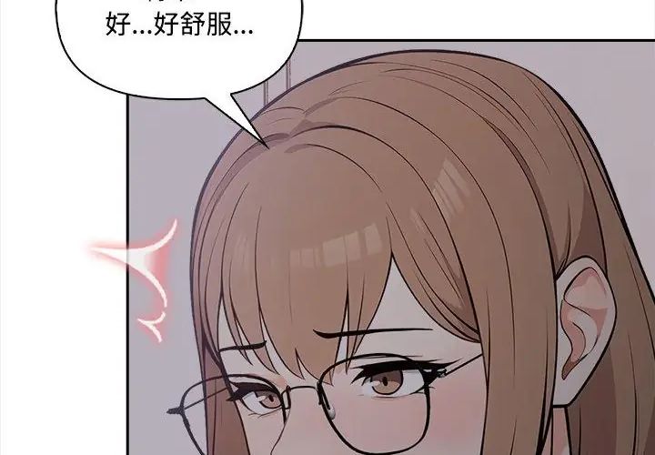 大学女生宿舍的秘密 - 第20話 - page 99
