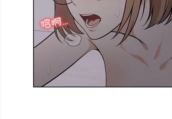 大学女生宿舍的秘密 - 第20話 - page 100