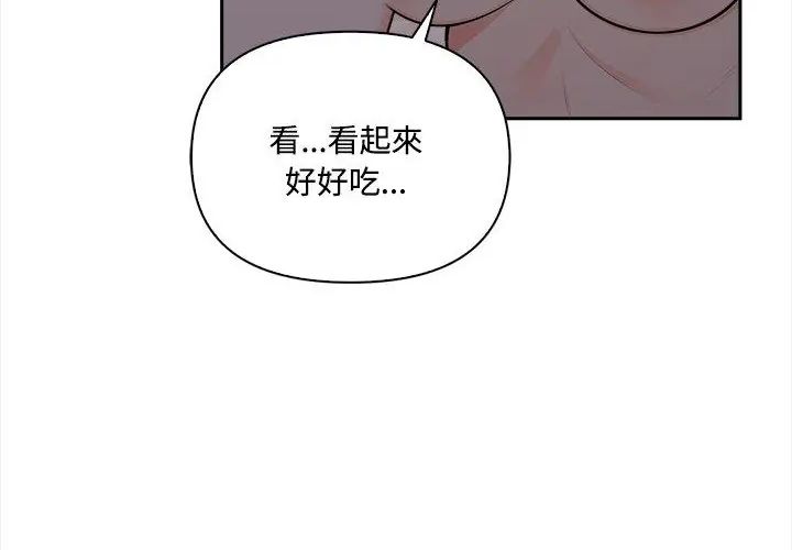 大学女生宿舍的秘密 - 第20話 - page 109