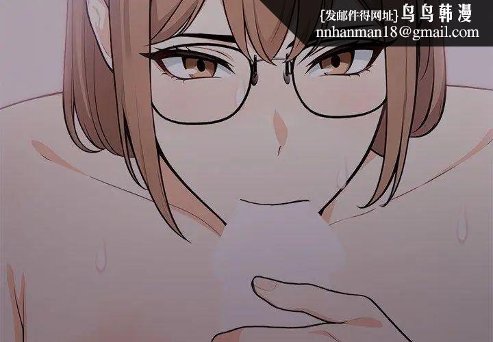 大学女生宿舍的秘密 - 第20話 - page 118