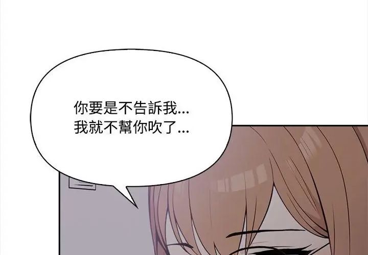 大学女生宿舍的秘密 - 第20話 - page 124