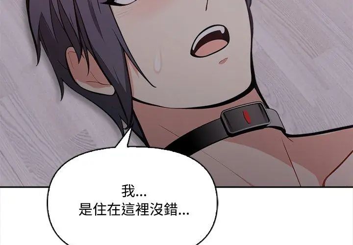 大学女生宿舍的秘密 - 第20話 - page 133