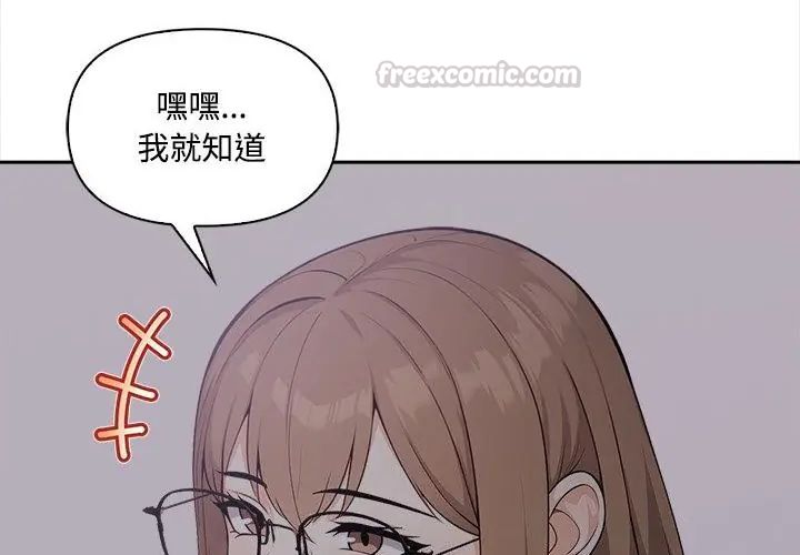 大学女生宿舍的秘密 - 第20話 - page 135