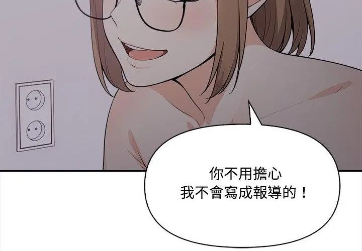 大学女生宿舍的秘密 - 第20話 - page 136