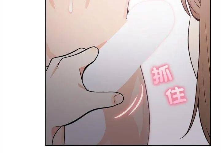 大学女生宿舍的秘密 - 第20話 - page 139