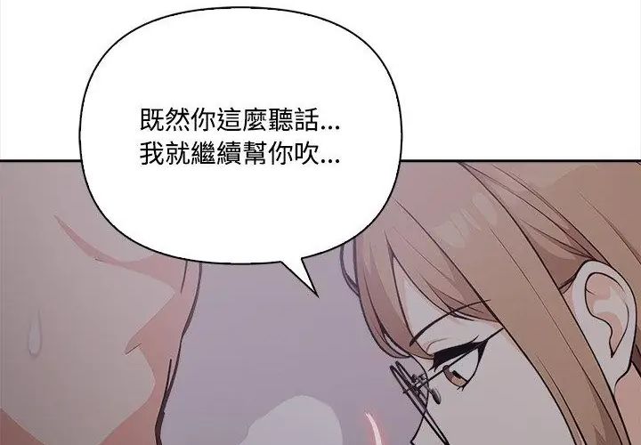 大学女生宿舍的秘密 - 第20話 - page 141