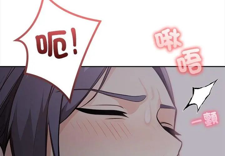 大学女生宿舍的秘密 - 第20話 - page 151