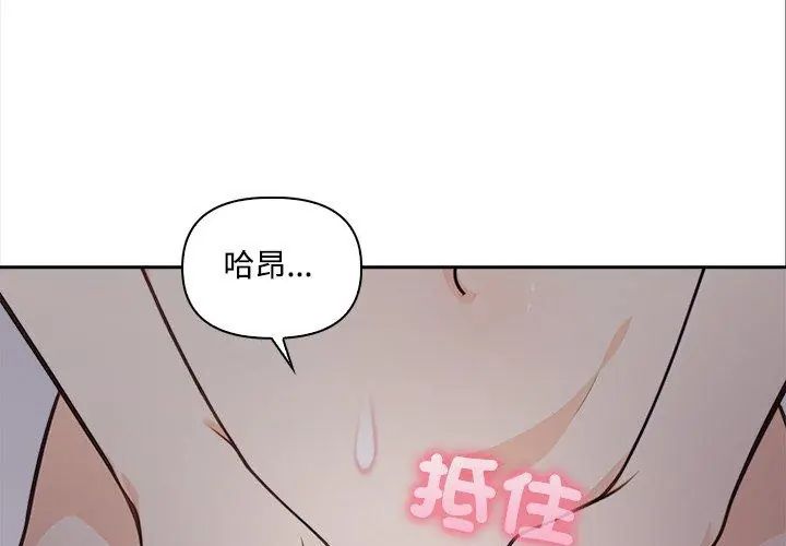 大学女生宿舍的秘密 - 第20話 - page 168