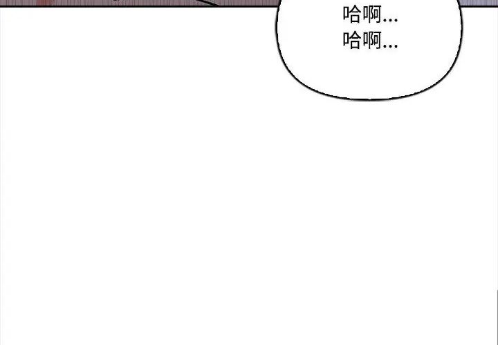 大学女生宿舍的秘密 - 第20話 - page 179
