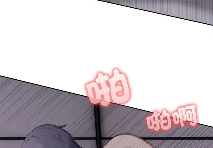 大学女生宿舍的秘密 - 第20話 - page 185