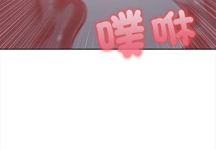 大学女生宿舍的秘密 - 第20話 - page 191