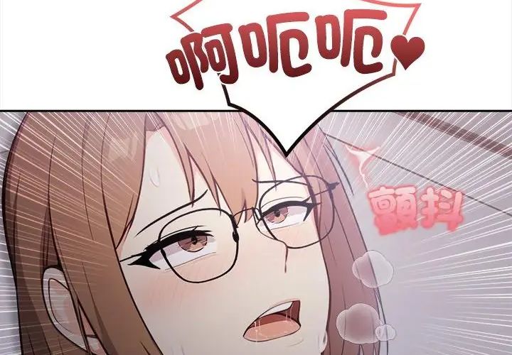 大学女生宿舍的秘密 - 第20話 - page 194